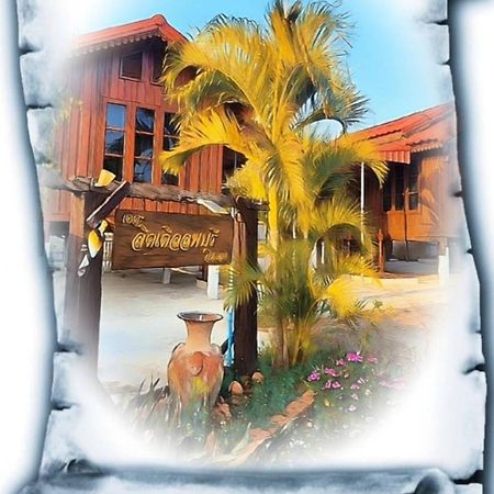 The Little Lopburi Village Екстер'єр фото